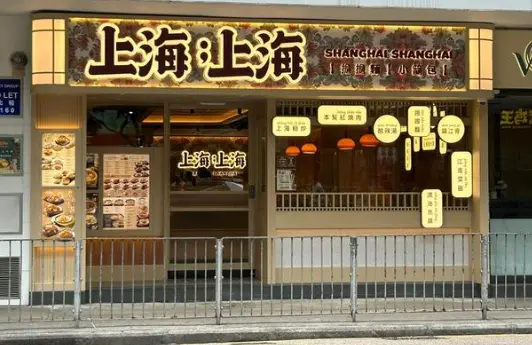 上海小资聊：老洋房隐秘茶馆，法租界里适合男女私密谈心喝茶的小院子